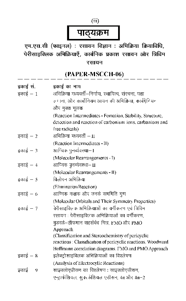M.Sc. Chemistry (Final) अभिक्रिया क्रियाविधि,पेरीसाइक्लिक अभिक्रिया, कार्बनिक प्रकाश रसायन,त्रिविमरसायन - Page 4