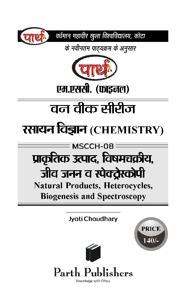M.Sc. Chemistry (Final) प्राकृतिक उत्पाद, विषमचक्रीय, जीवजनन और स्पेक्ट्रोस्कोपी - Page 2