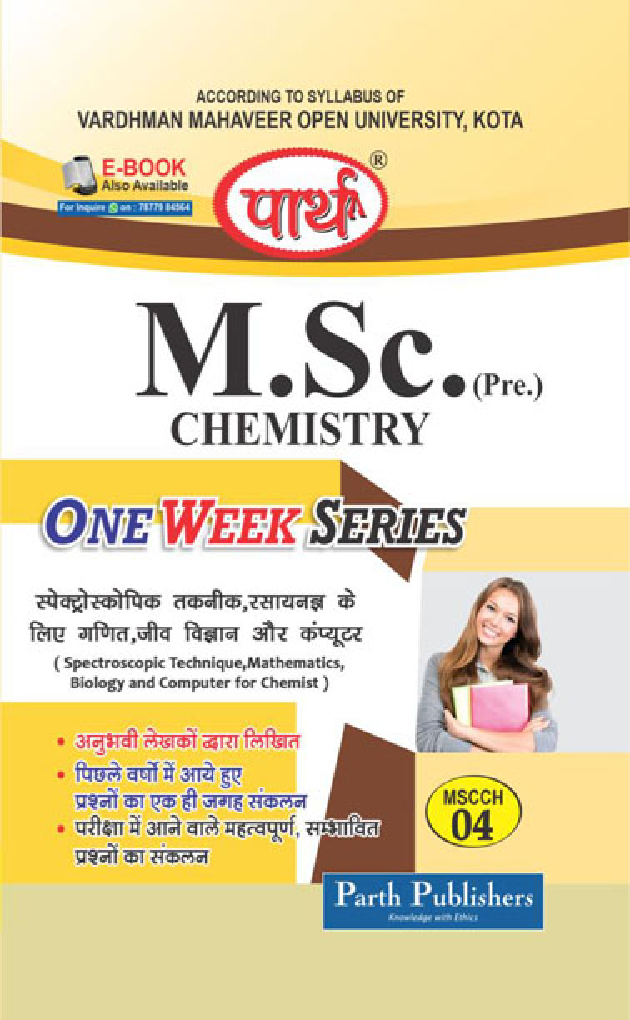 M.Sc. Chemistry (Pre.) स्पेक्ट्रोस्कोपिक तकनीक,रसायनज्ञ के लिए गणित, जीव विज्ञान और कंप्यूटर - Page 1