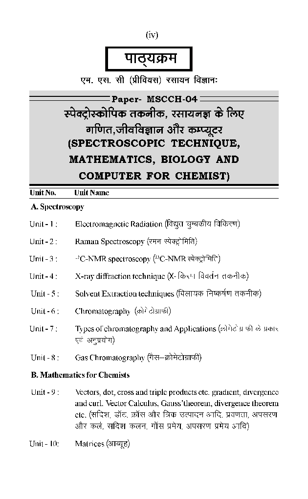 M.Sc. Chemistry (Pre.) स्पेक्ट्रोस्कोपिक तकनीक,रसायनज्ञ के लिए गणित, जीव विज्ञान और कंप्यूटर - Page 5