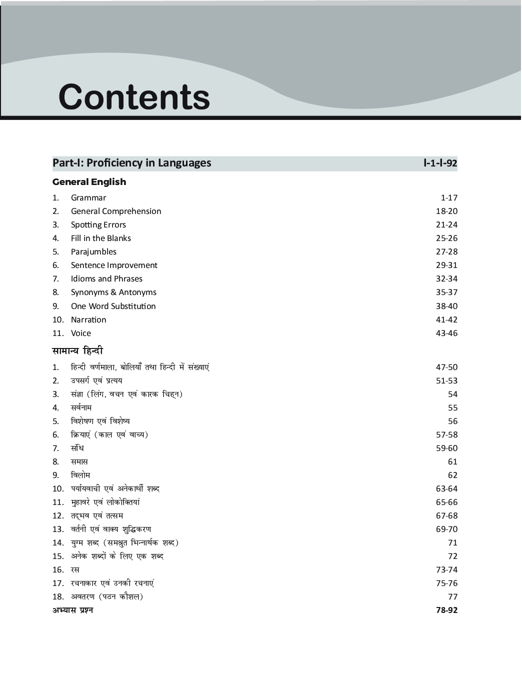 Go To Guide for KVS Teachers (PRT/ TGT/ PGT) Recruitment Exam Common Syllabus (Part I, II & III) - Page 3