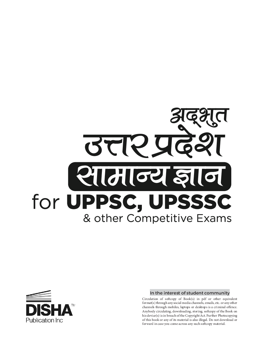 Adhbhut Uttar Pradesh Samanya Gyan for UPPSC, UPSSSC & other Competitive Exams - Page 2