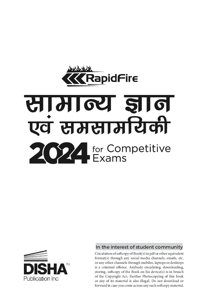 Rapidfire Samanya Gyan avum Samsamiyiki 2024 for Competitive Exams - Page 1
