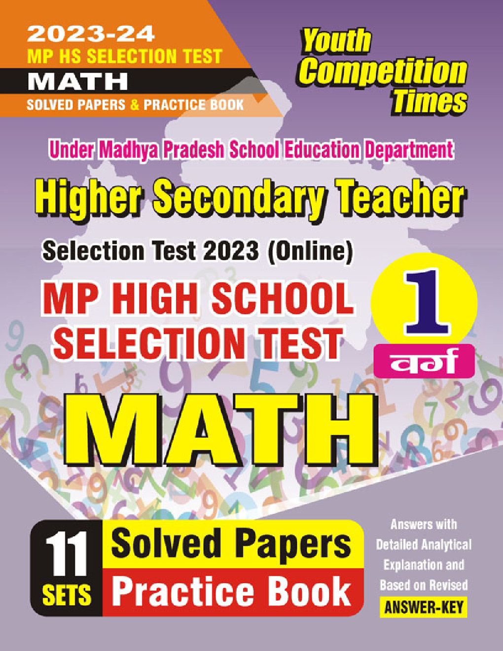MP High School Selection Test Math Grade-I Solved Papers & Practice Book 2023-24 - Page 1