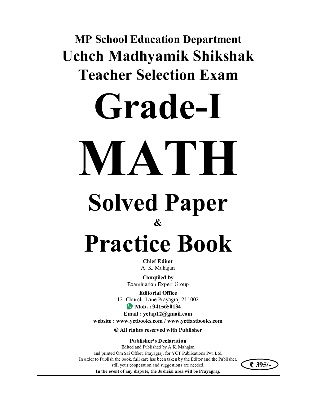 MP High School Selection Test Math Grade-I Solved Papers & Practice Book 2023-24 - Page 2
