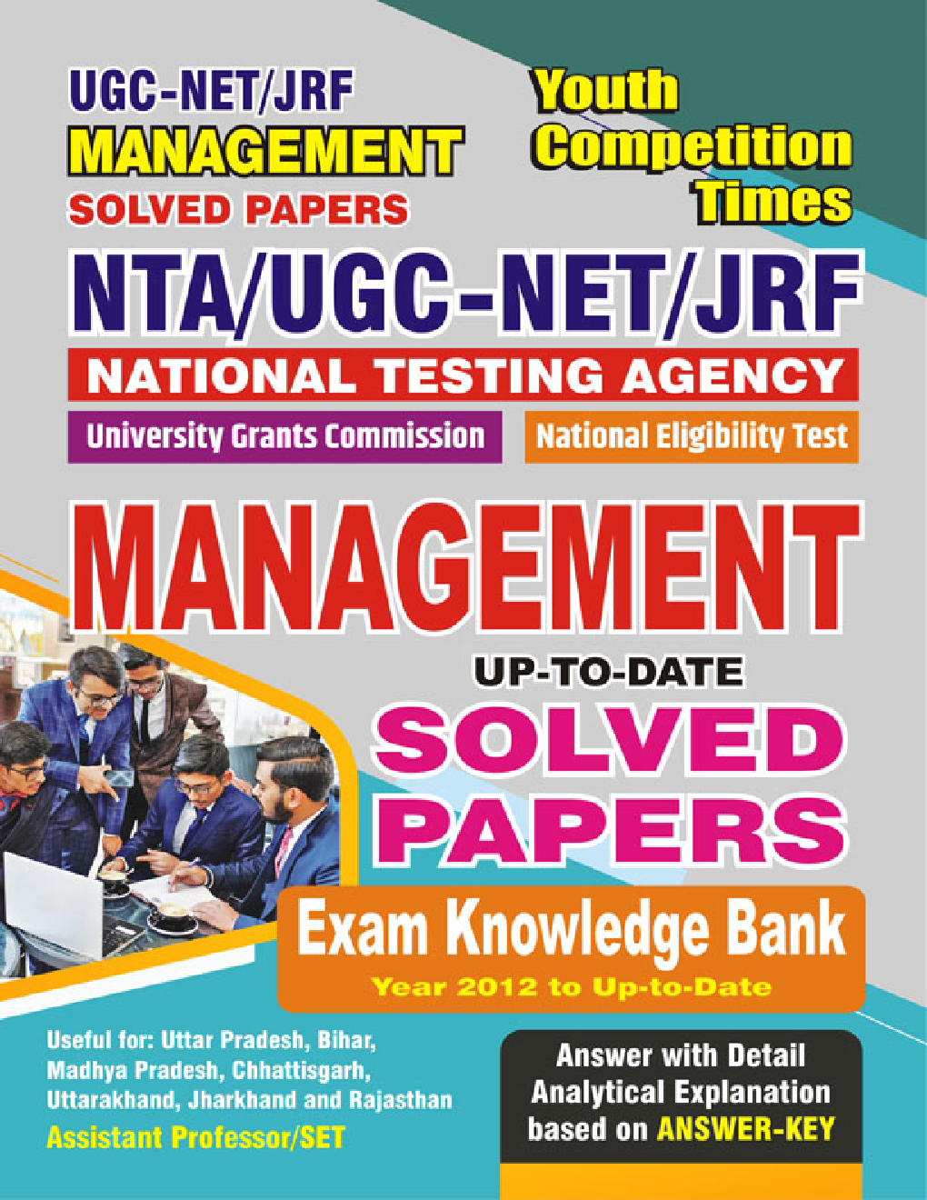 NTA UGC-NET/JRF Management Up-To-Date Solved Papers 2023-24 - Page 1