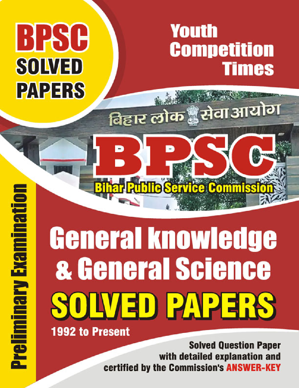 BPSC General Knowledge & General Science Solved Papers 2023-24 - Page 1