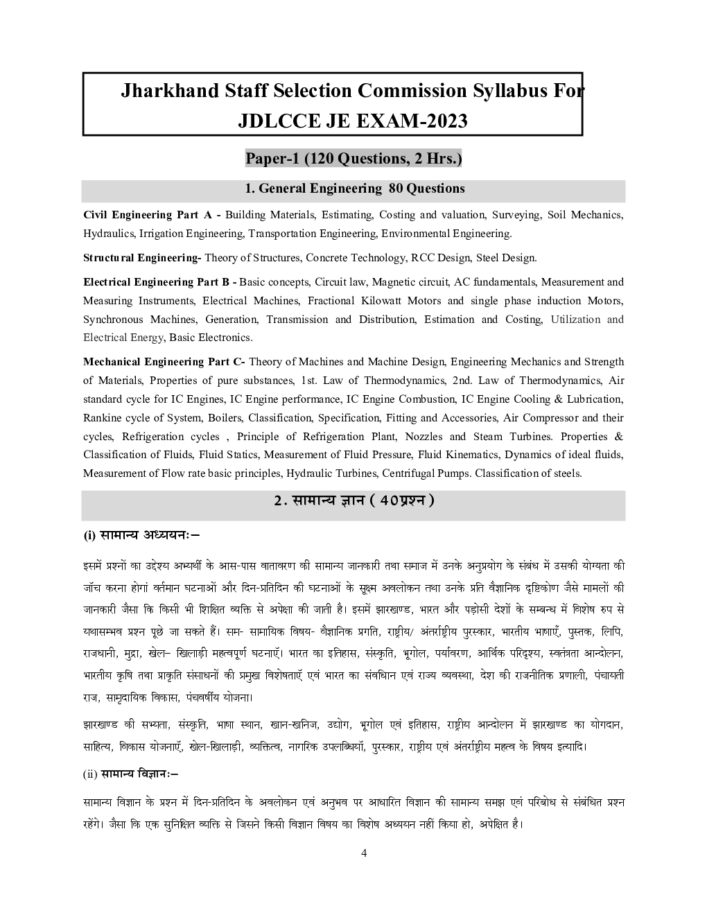 JDLCCE JE Civil Engineering Previous Year Objective Solved Papers 2023-24 - Page 5