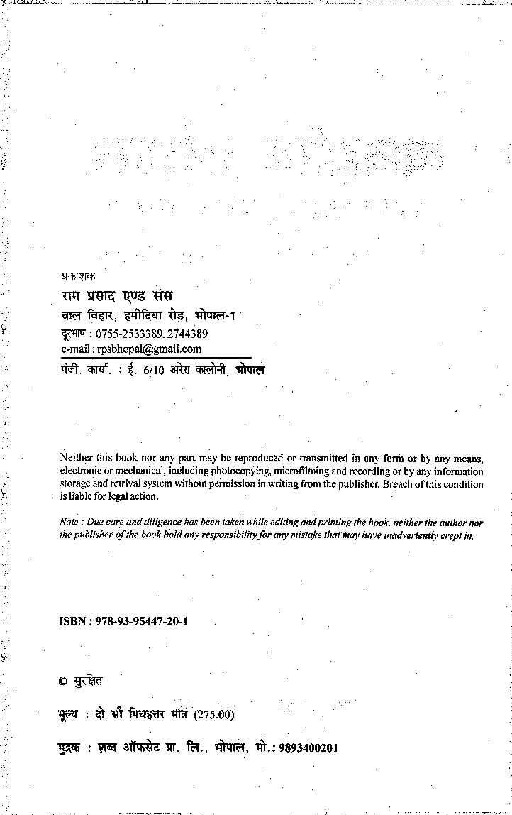 व्यवहारिक अर्थशास्त्र (Applied Economics) द्वितीय वर्ष : इलेक्टिव - Page 3