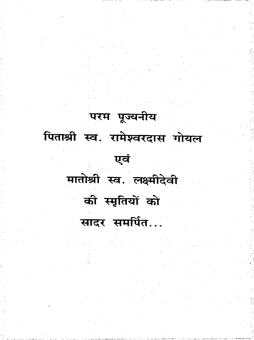 निगमीय लेखांकन द्वितीय वर्ष - Page 4