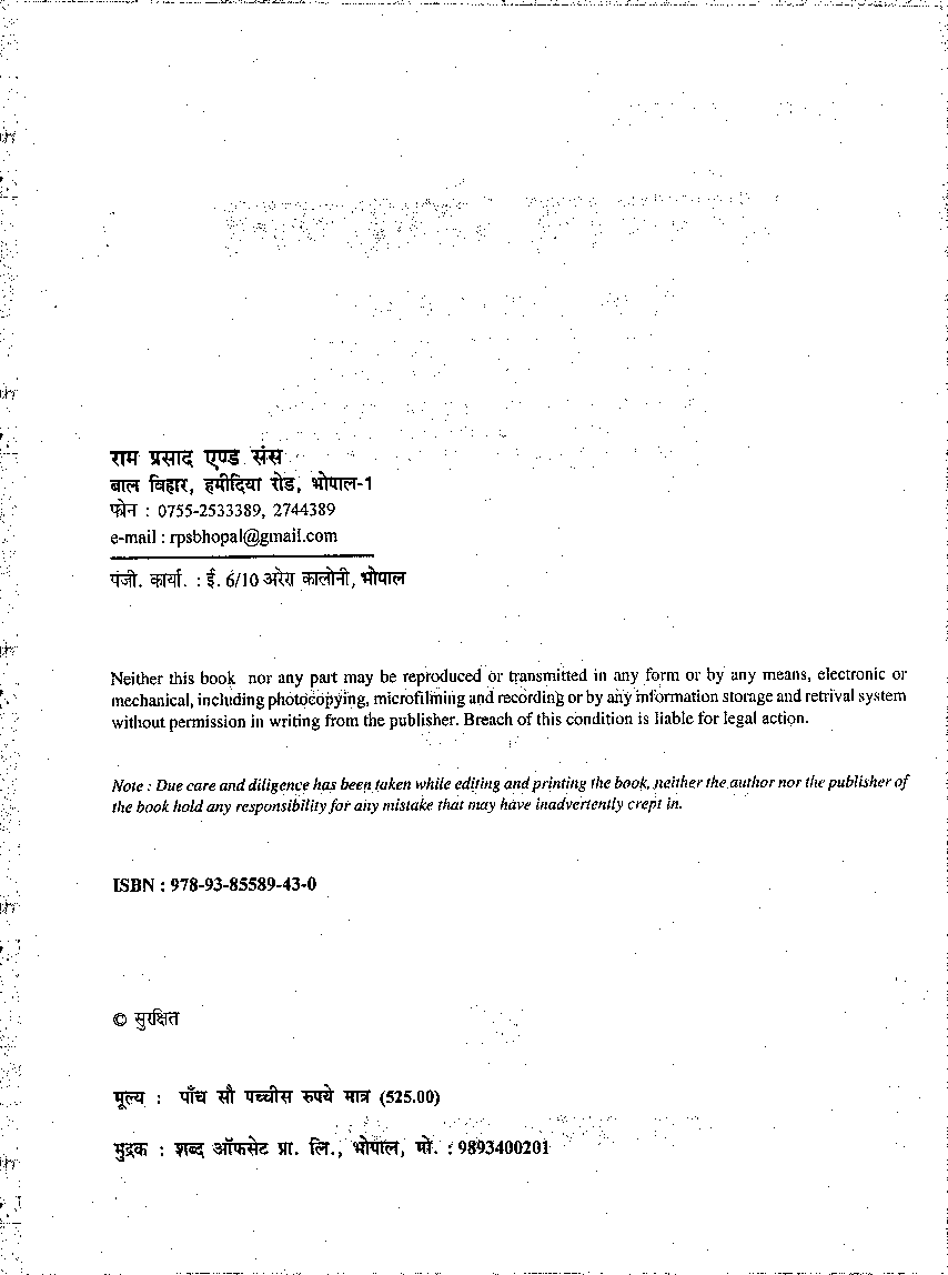 परिव्यय लेखांकन (Cost Accounting) द्वितीय वर्ष - Page 3