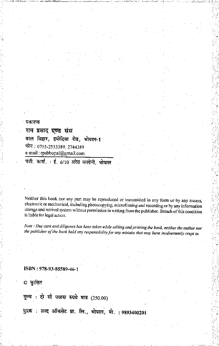 प्रबन्ध के सिद्धांत (Principales Of Managemnet) द्वितीय वर्ष - Page 3