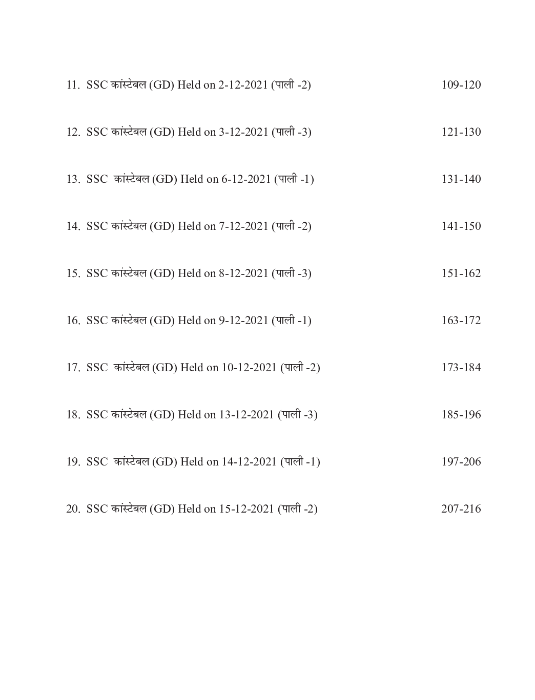 20 Previous Year Solved Papers 2021 SSC Constable (GD) Bharti Pariksha Purush / Mahila (20 shifts) Hindi Edition - Page 5