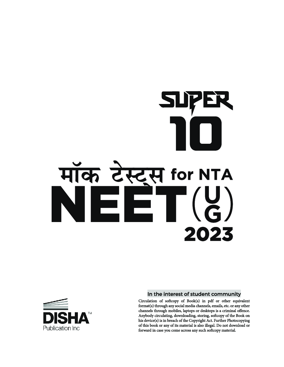 Super 10 Mock Tests for NTA NEET (UG) 2023 - 3rd Hindi Edition | Bhautik, Rasayan, Jeev Vigyan – PCB | Optional Questions | 5 Statement MCQs - Page 2
