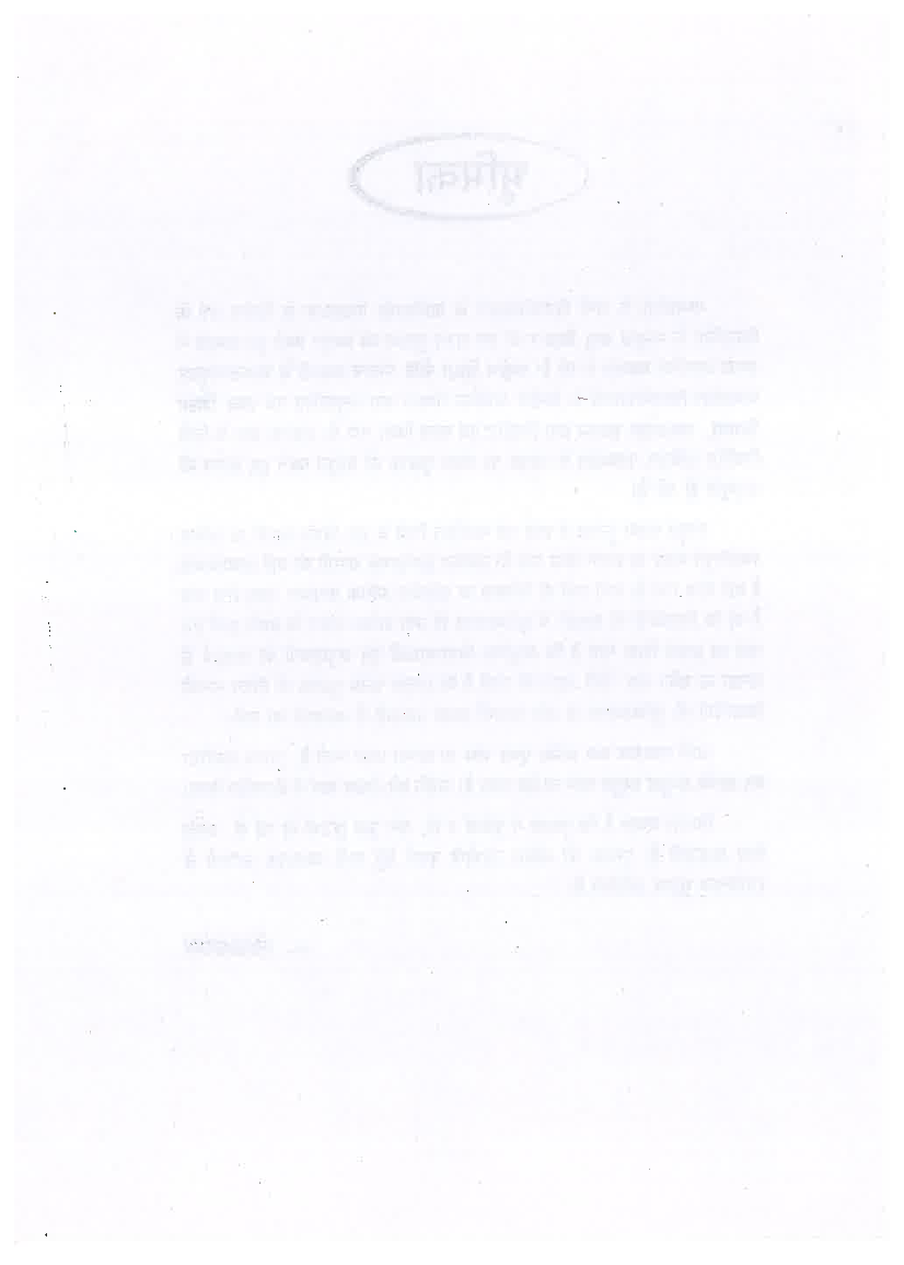 जन्तु विज्ञान (Zoology) द्वितीय वर्ष (कशेरुकियों में विविधता एवं तुलनात्मक आकारिकी) - Page 5