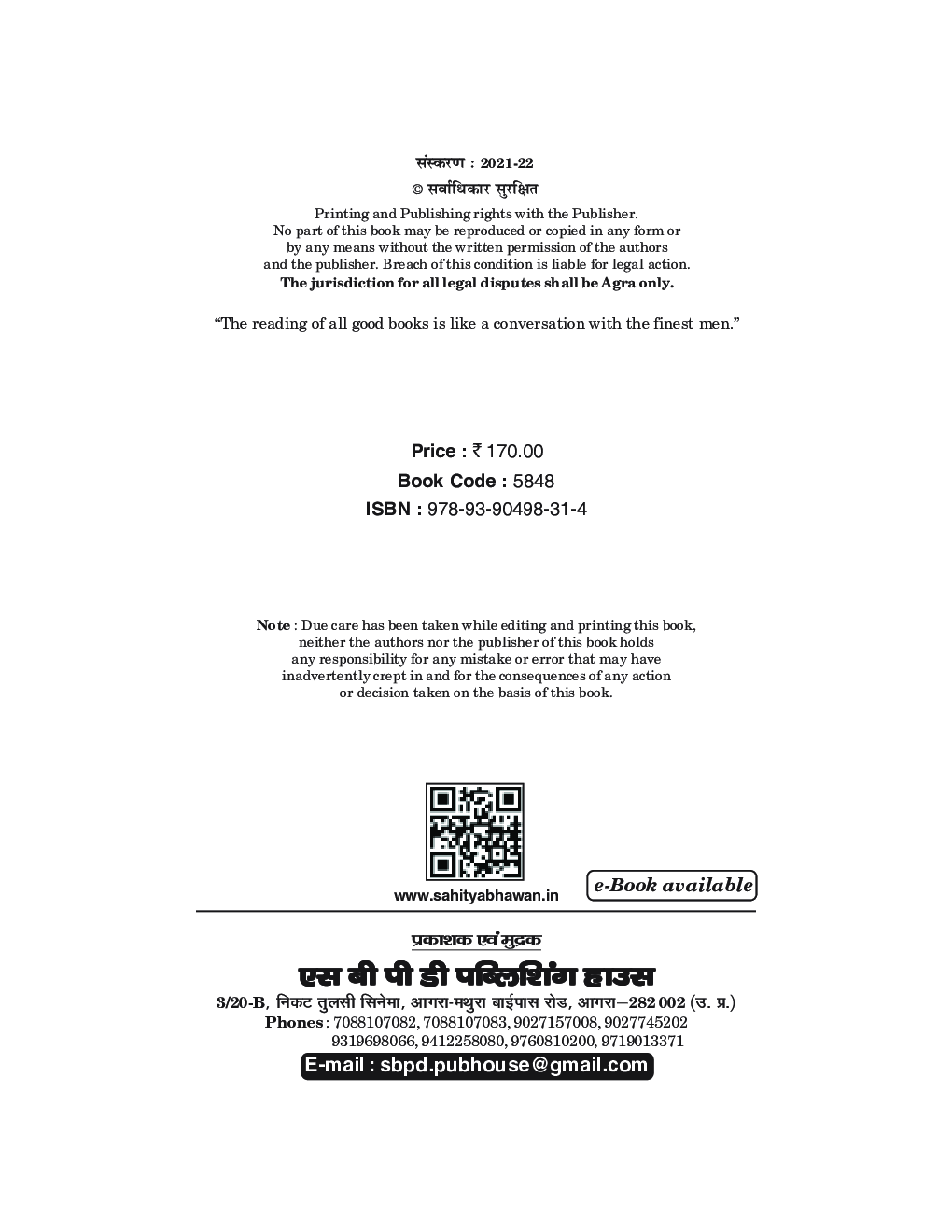 Vyavsayik Sangathan (Business Organisation) - Page 4