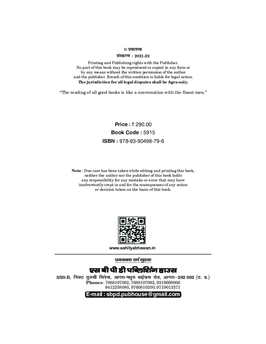 Bhugol (Geography) - Page 4