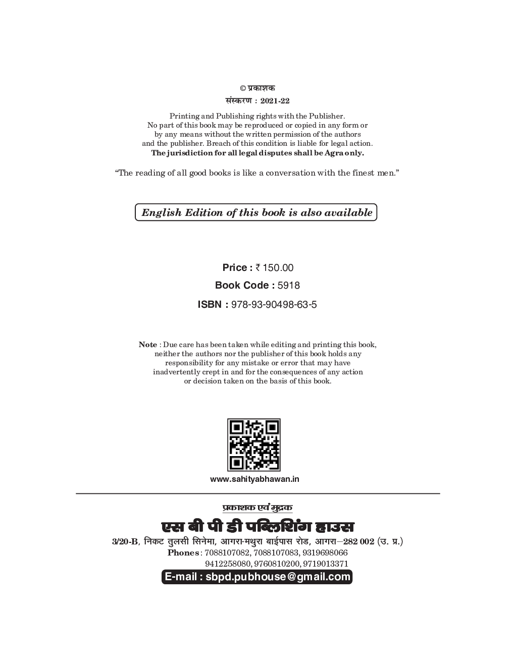 computer Ke Anuprayog (Introduction To Computer Application) - Page 3