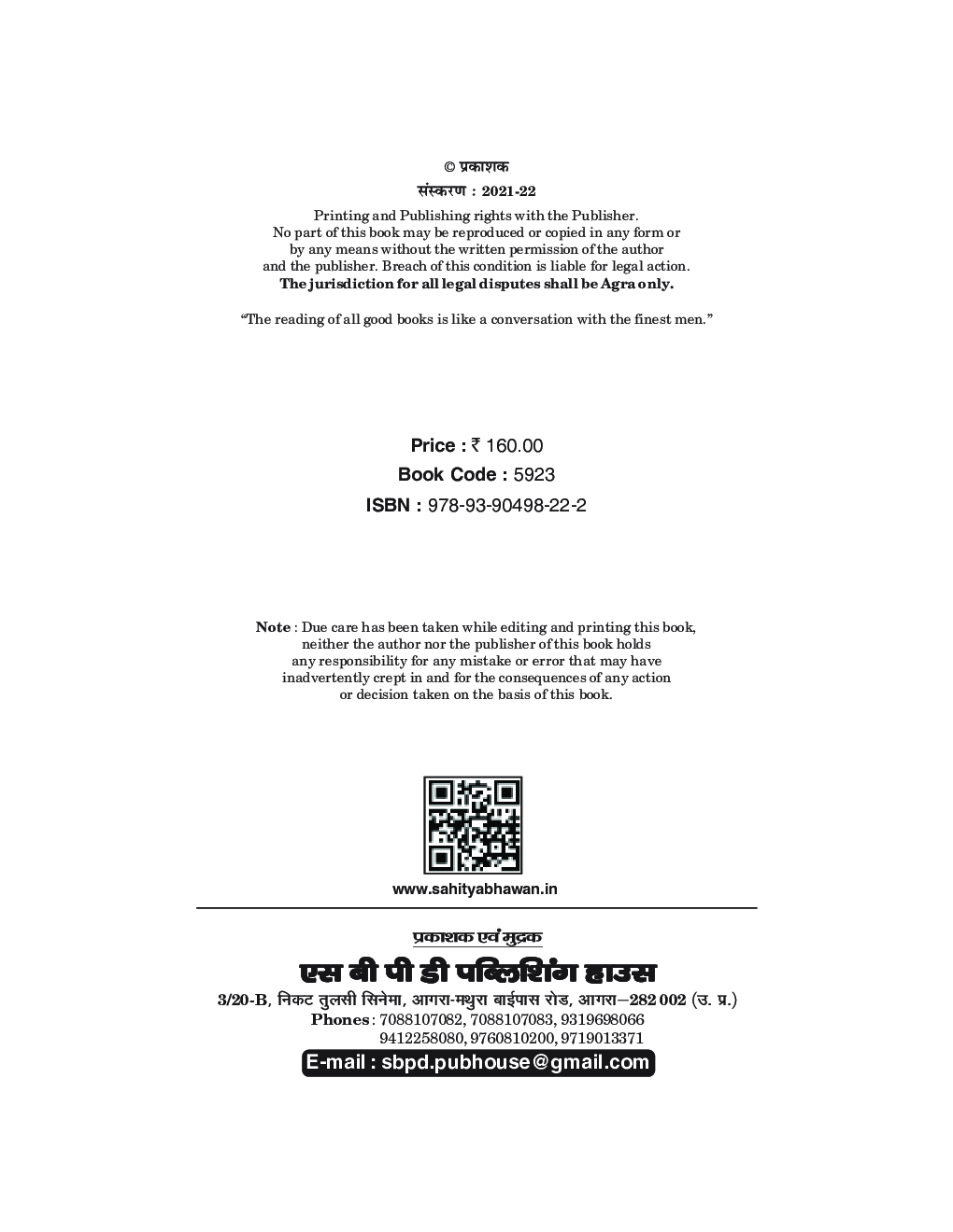 Hindi Kavya B.A. Semester-Ist - Page 4