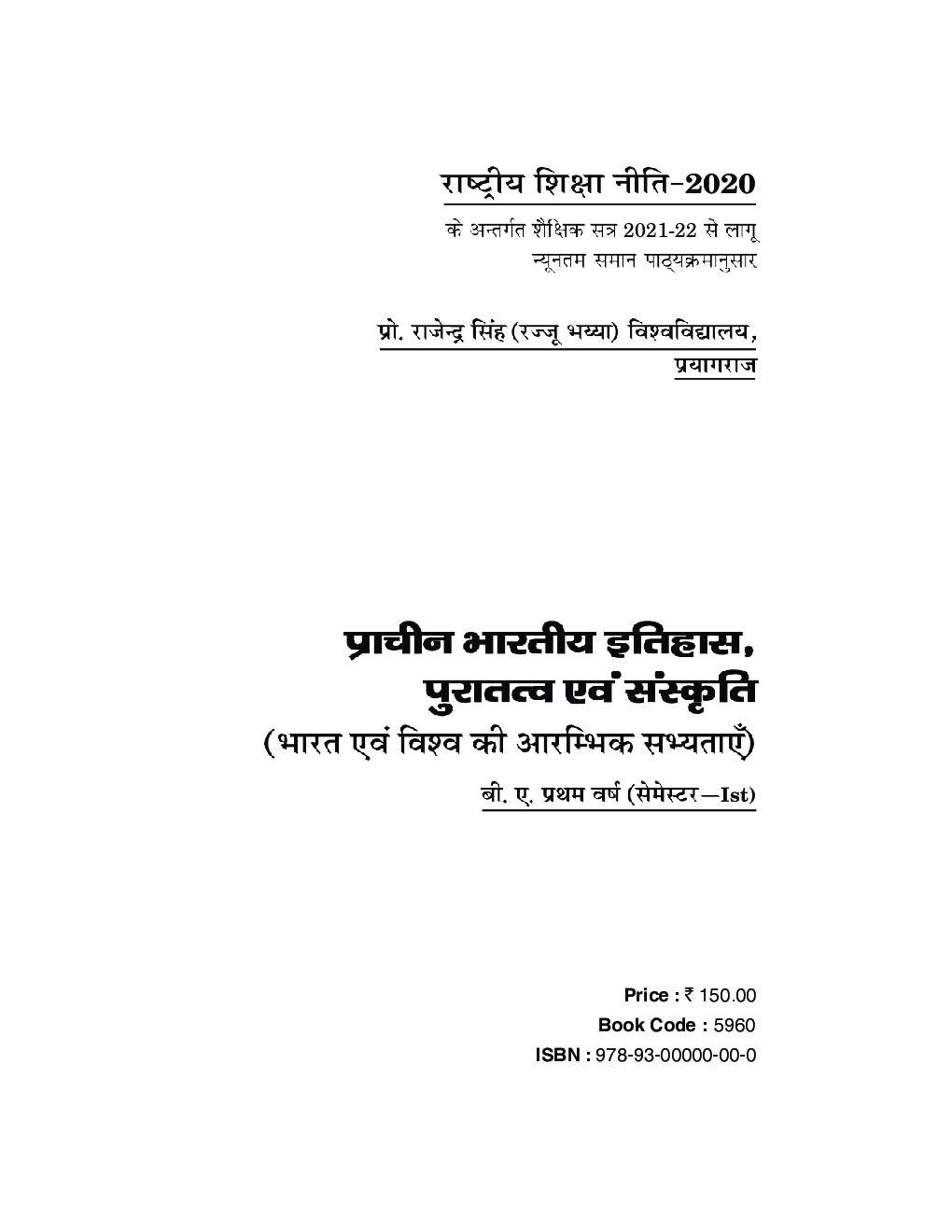 Pracheen Bhratiya Itihas avm Sanskriti - Page 2