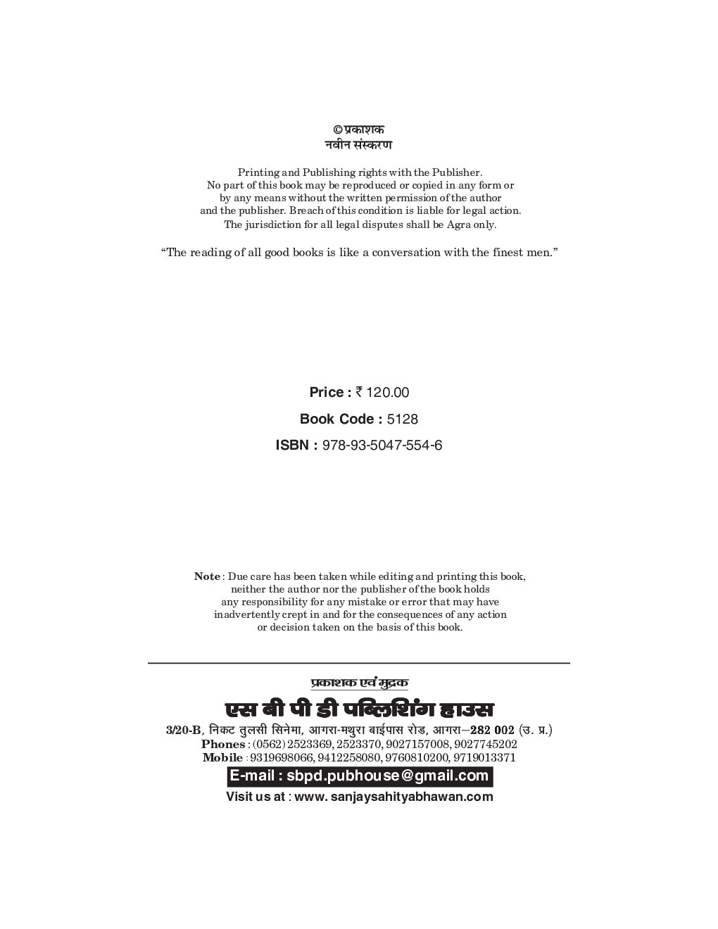 Shiksha Mein Navin Pravritiyan Evam Navachar - New Trends And Innovation In Education - Page 3