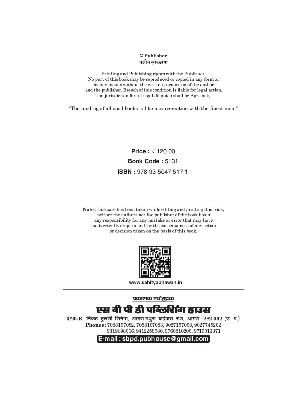 Shaikshik Prashaasan - Educational Administration - Page 3