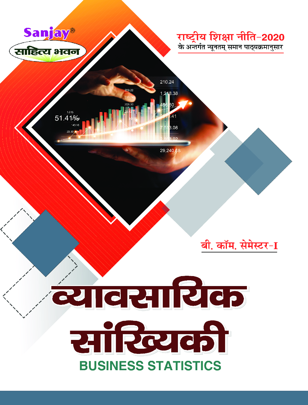 NEP Vyavsayik Sankhyiki - Business Statistics - Page 1