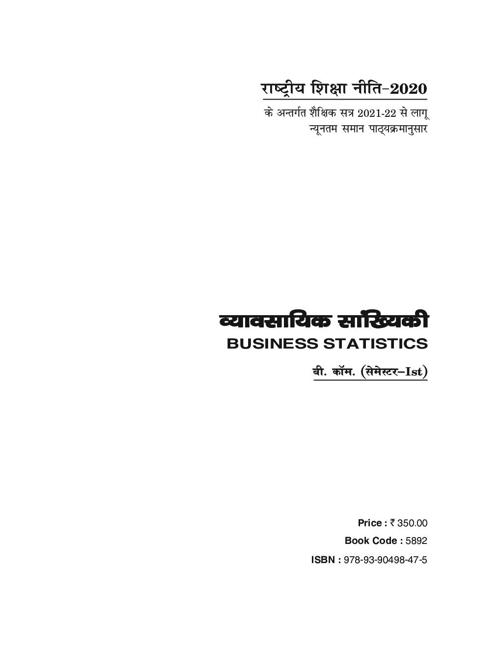 NEP Vyavsayik Sankhyiki - Business Statistics - Page 2