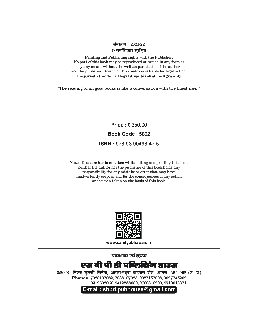 NEP Vyavsayik Sankhyiki - Business Statistics - Page 4