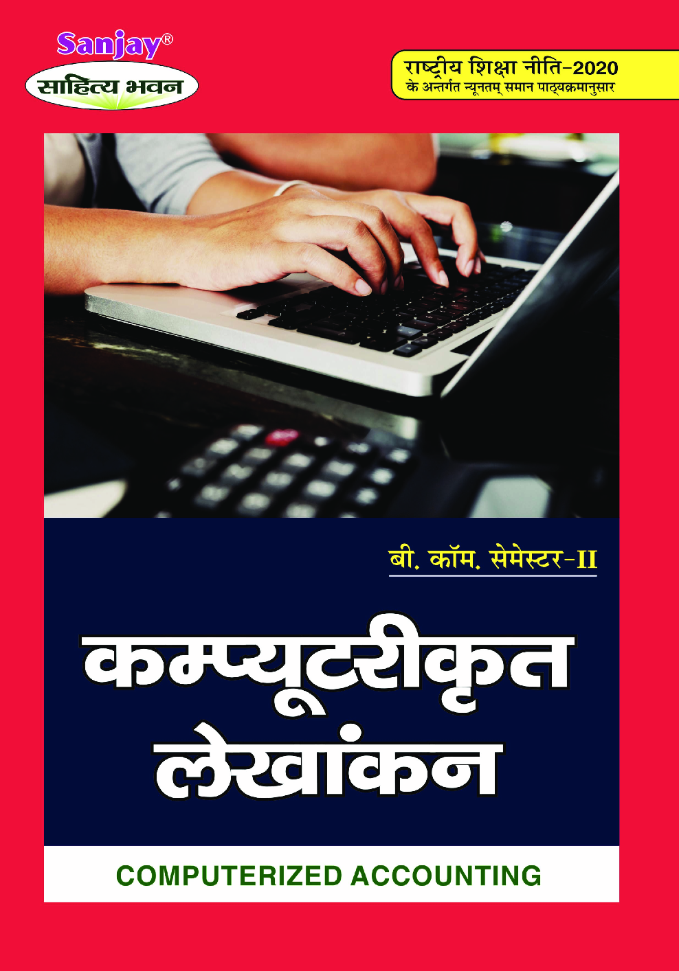 Computerised Accounting - Computerikrit Lekhankan - Page 1