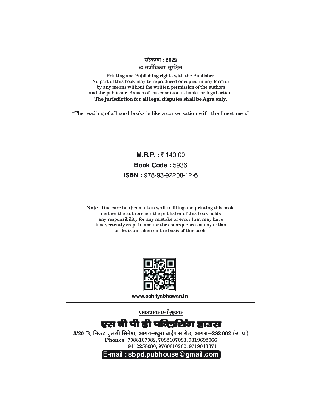 Computerised Accounting - Computerikrit Lekhankan - Page 4