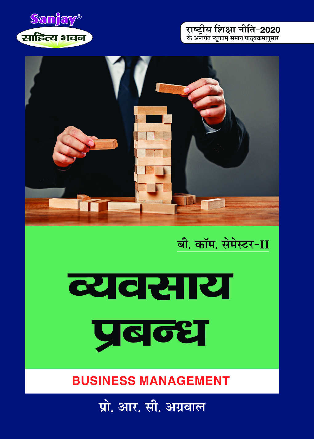 Vyavsayik Prabandh - Business Management - Page 1