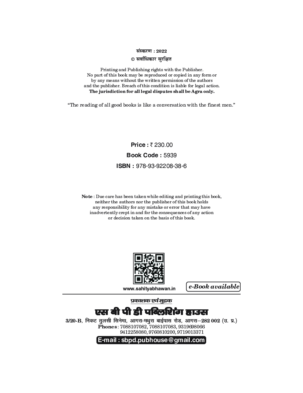 Vyavsayik Prabandh - Business Management - Page 4