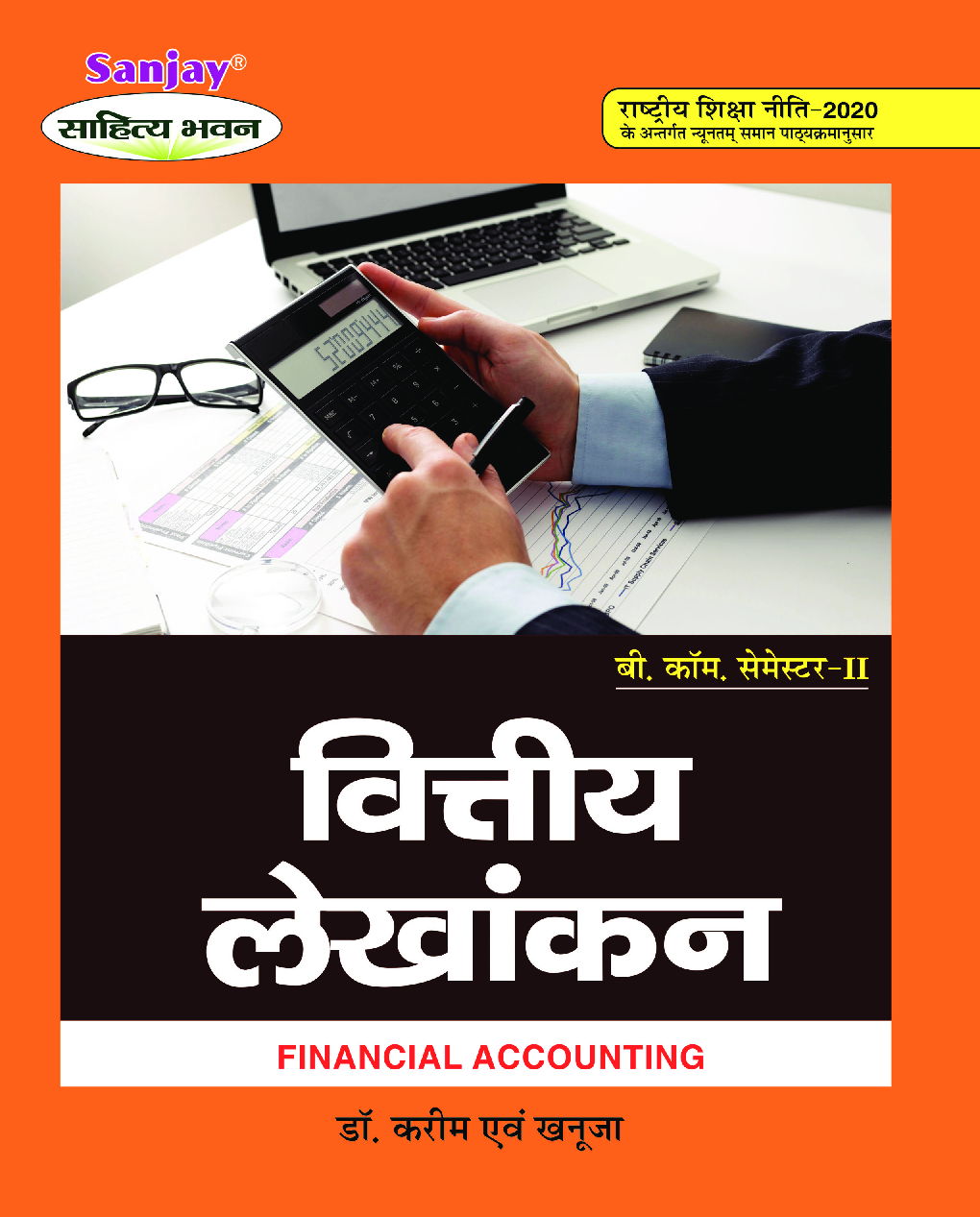 Financial Accounting And Computerised Accounting B.Com SEM-II - Page 1