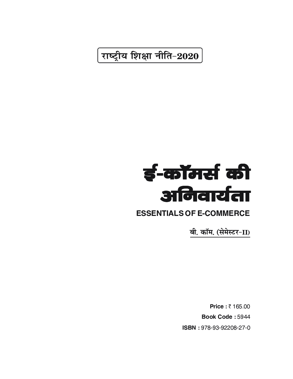 Essentials of E-Commerce B.Com 2nd Semester Syllabus  - Page 2