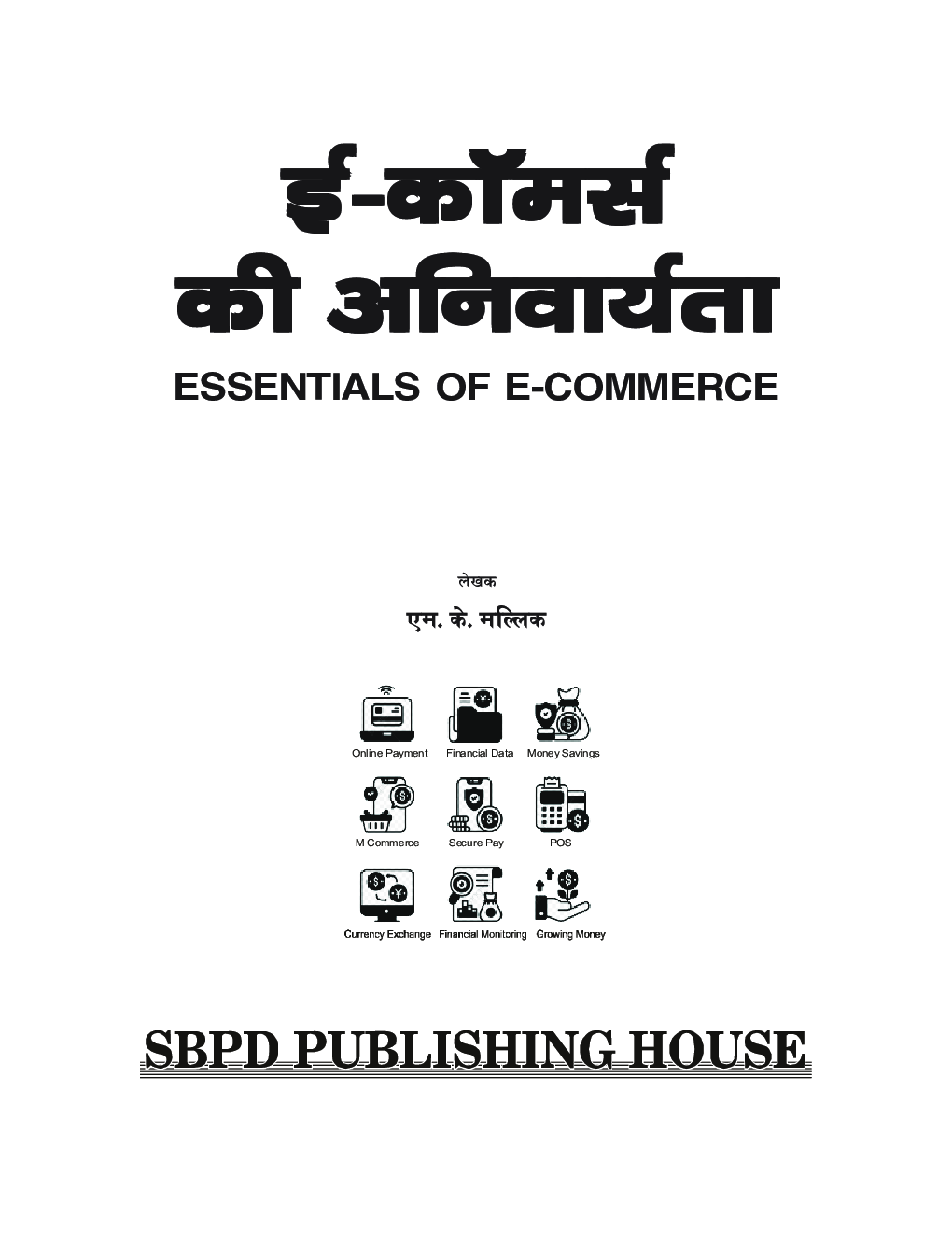 Essentials of E-Commerce B.Com 2nd Semester Syllabus  - Page 3