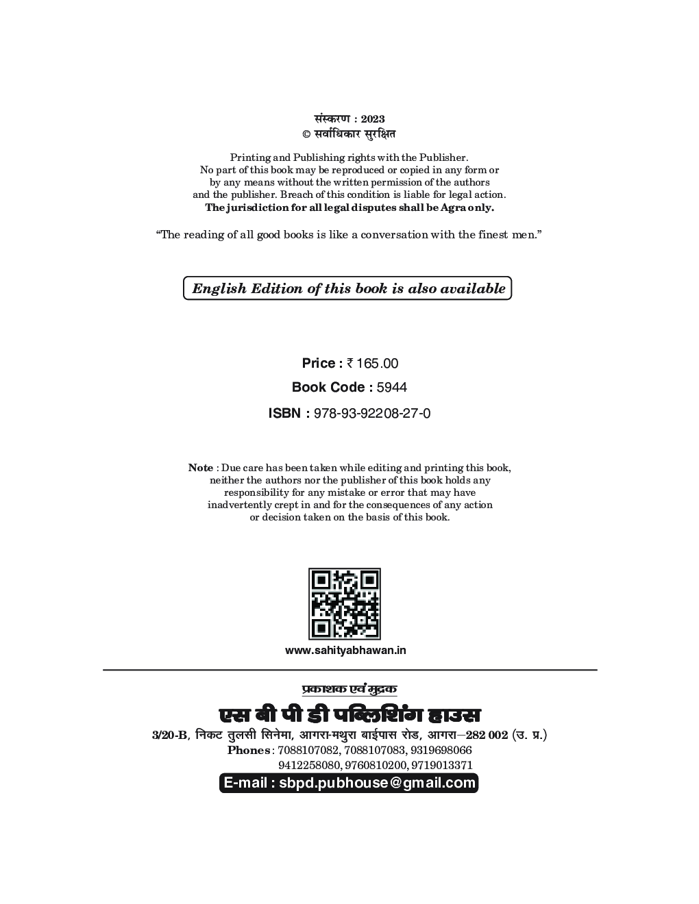 Essentials of E-Commerce B.Com 2nd Semester Syllabus  - Page 4