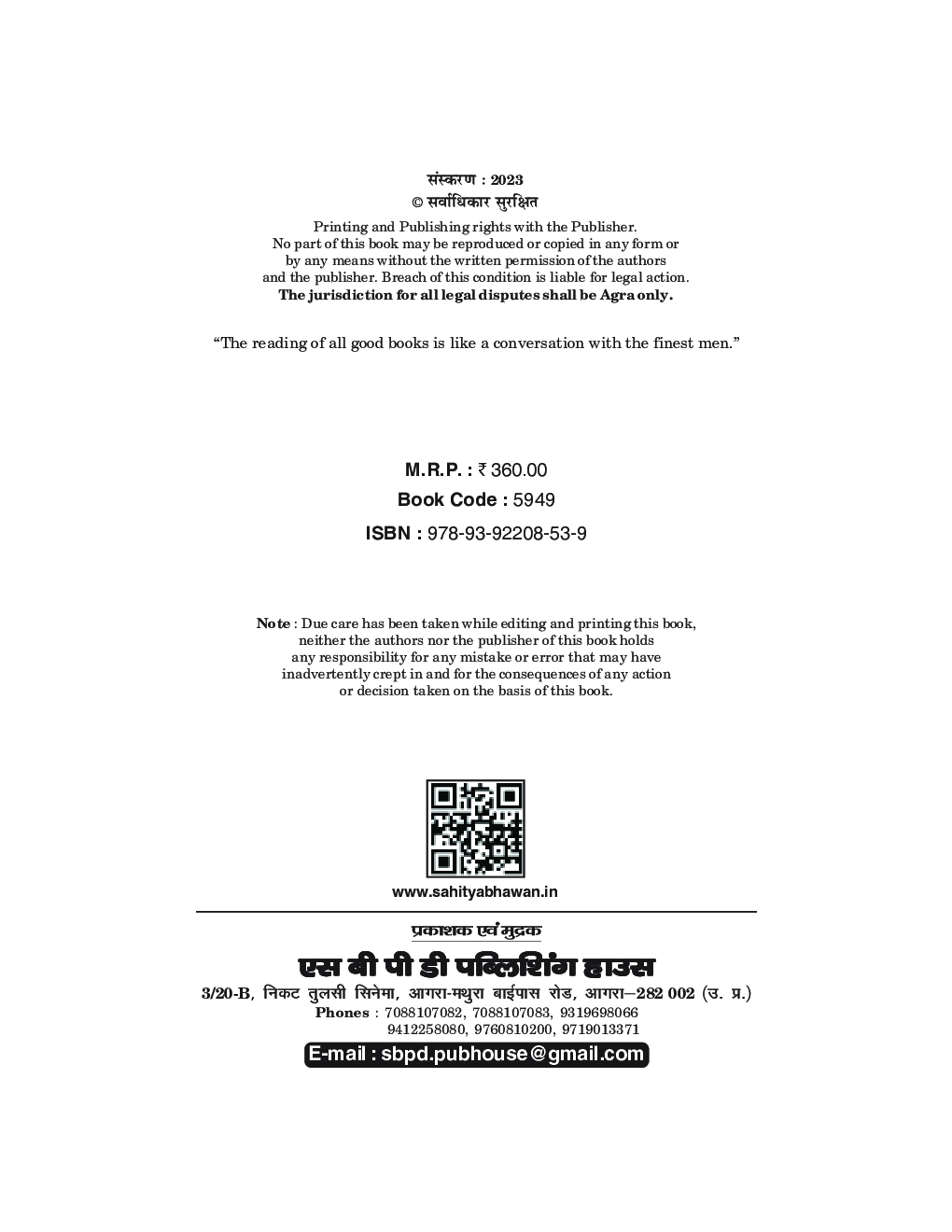 Rajniti Vigyan - Rajnitik Siddhant Evam Sankalpanaye  - Page 4