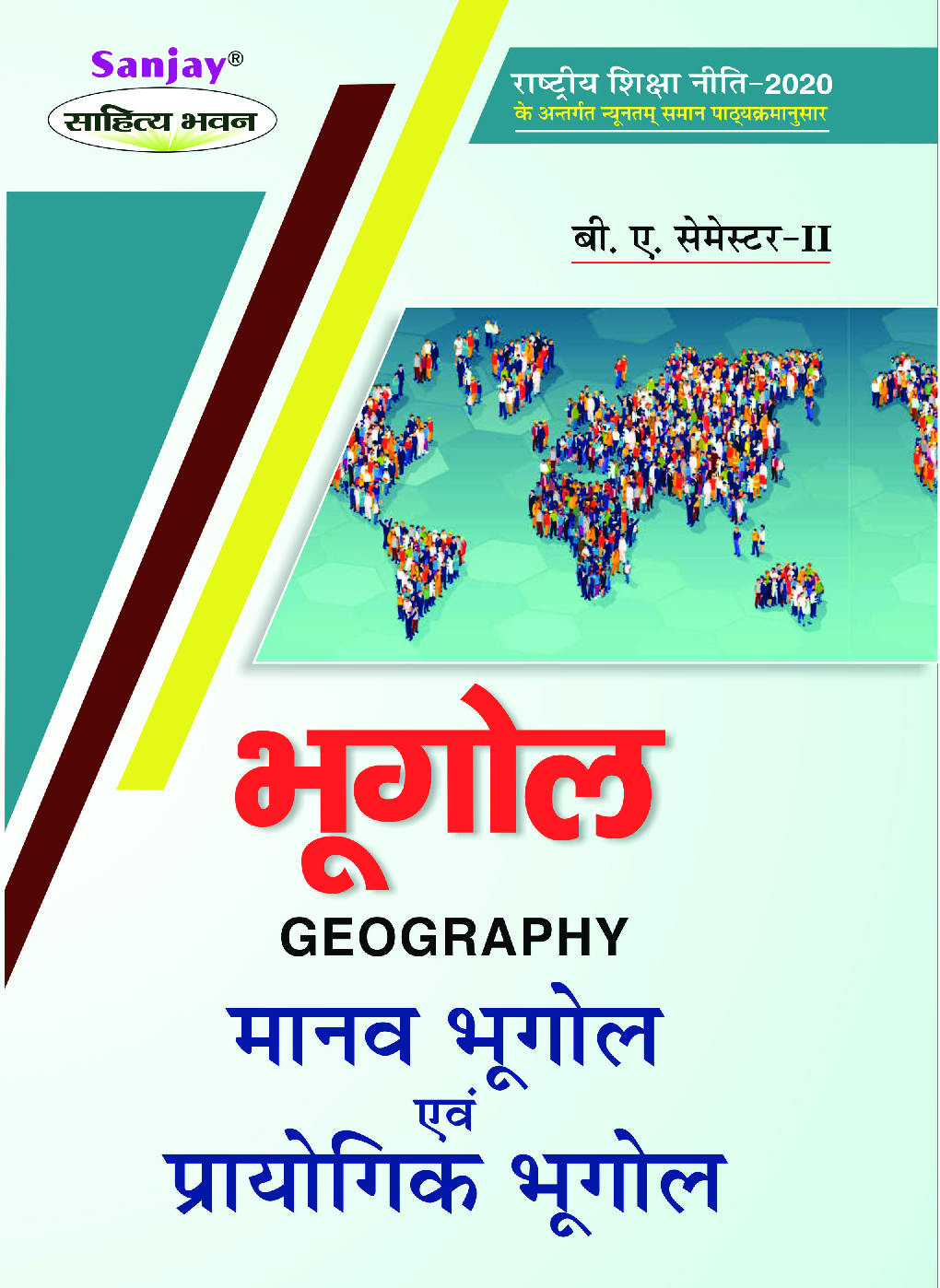 Manav Bhugol Evam Prayogik Bhugol - Human Geography and Practical Geography  - Page 1