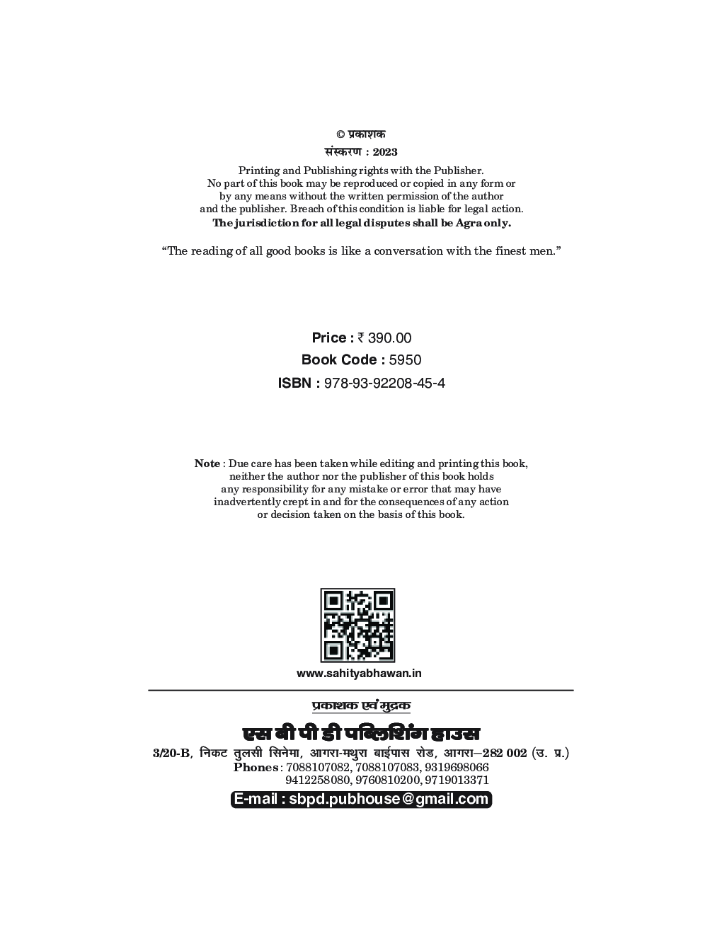 Manav Bhugol Evam Prayogik Bhugol - Human Geography and Practical Geography  - Page 4