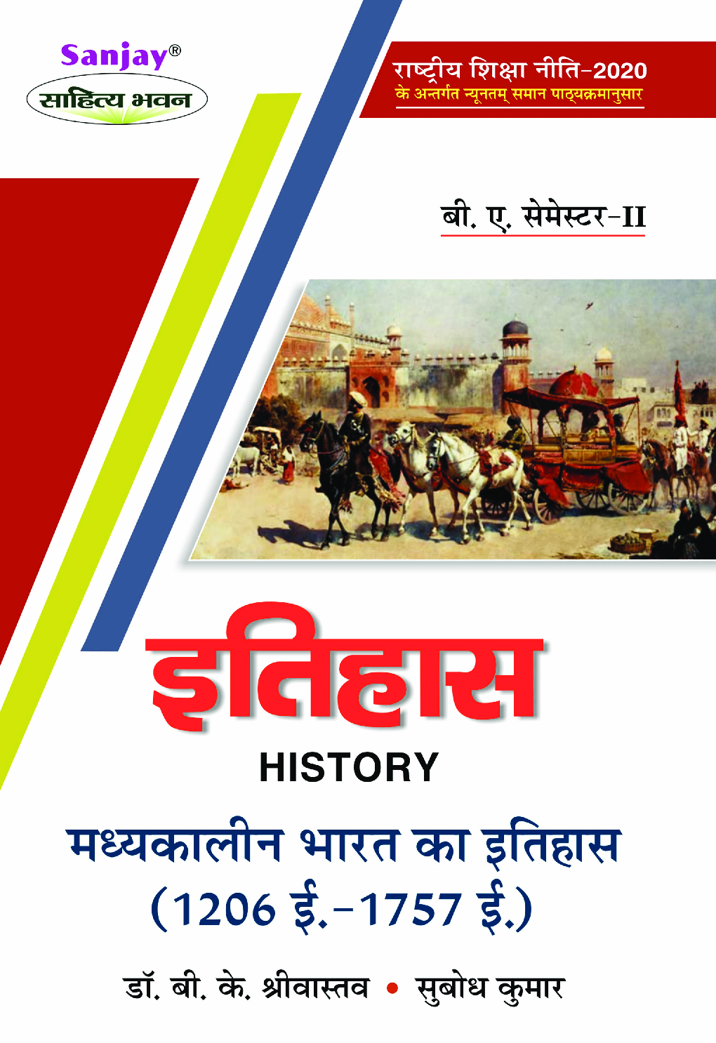 Itihas - Madhyakalin Bharat Ka Itihas - Page 1