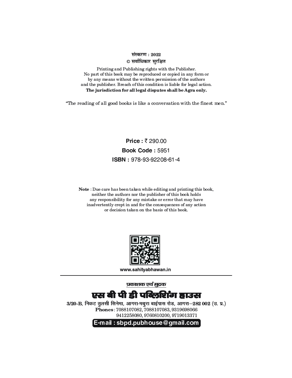 Itihas - Madhyakalin Bharat Ka Itihas - Page 4