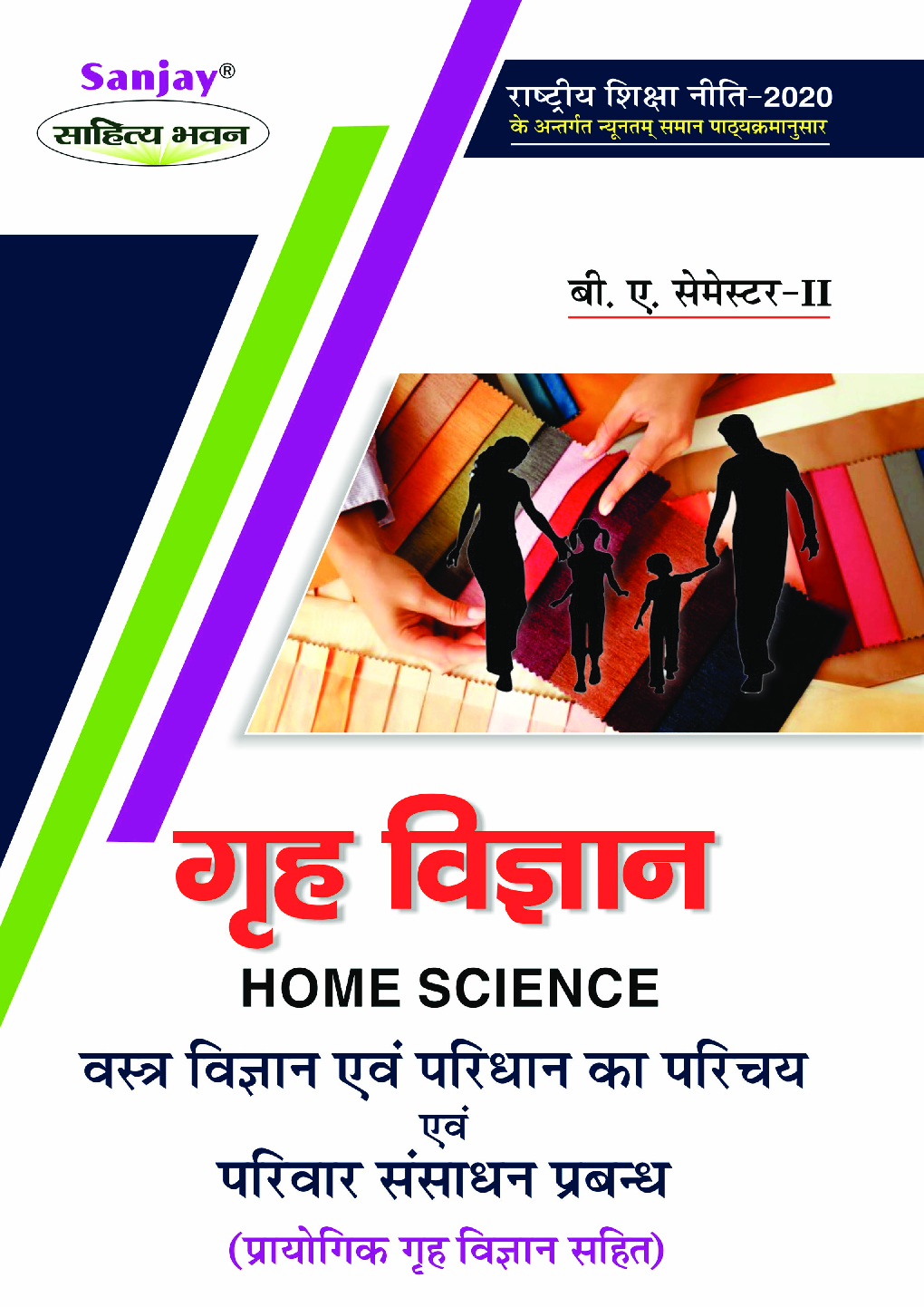 Grah Vigyan - Vastra Vigyan Evam Paridhan Ka Parichay Evam Parivar Sansadhan Prabandh - Page 1