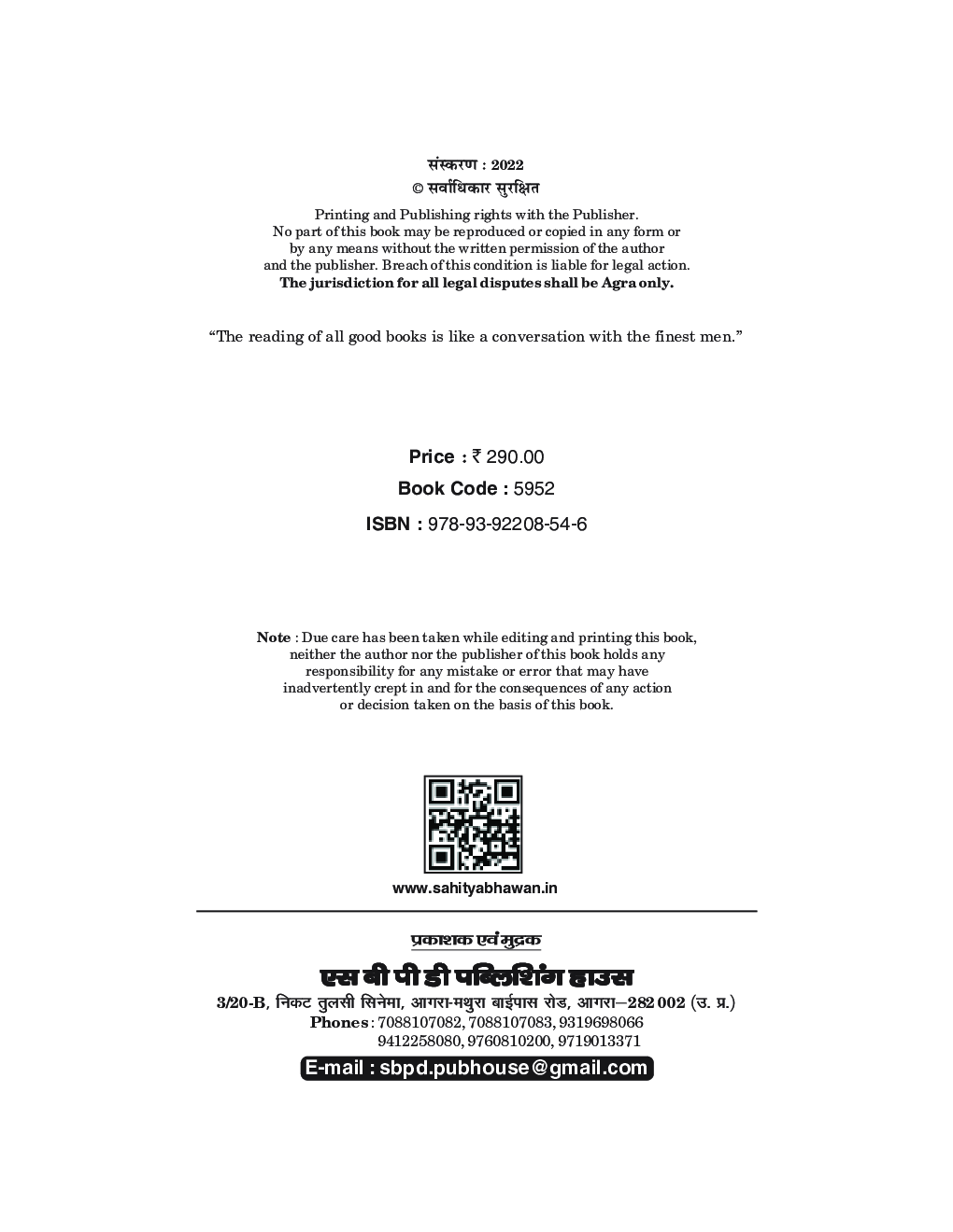 Grah Vigyan - Vastra Vigyan Evam Paridhan Ka Parichay Evam Parivar Sansadhan Prabandh - Page 4