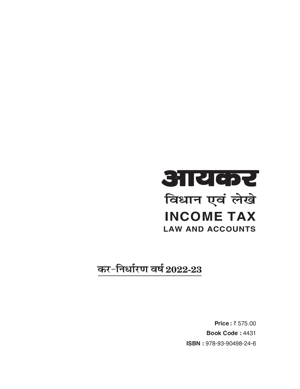 NEP Aaykar Vidhi Evam Lekhe - Income Tax Law & Accounts B.Com 4th Semester for Assessment Year 2022-23 - Page 2