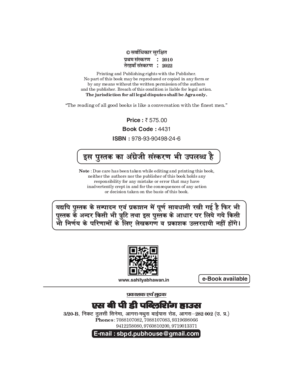 NEP Aaykar Vidhi Evam Lekhe - Income Tax Law & Accounts B.Com 4th Semester for Assessment Year 2022-23 - Page 4