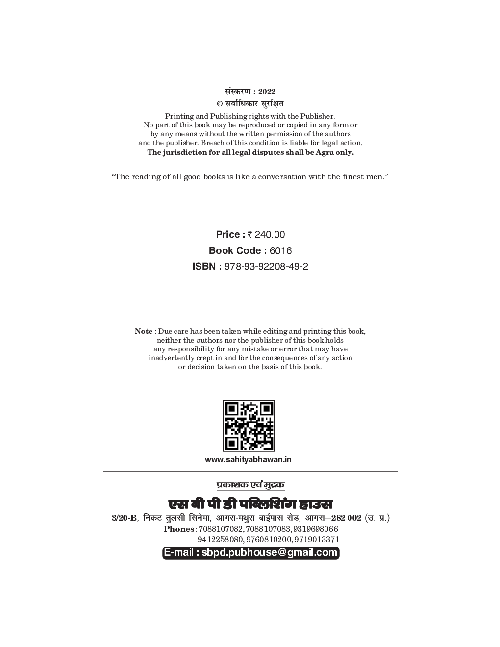 Arthshastra (Arthik Vicharon Ka Itihas) - Page 4