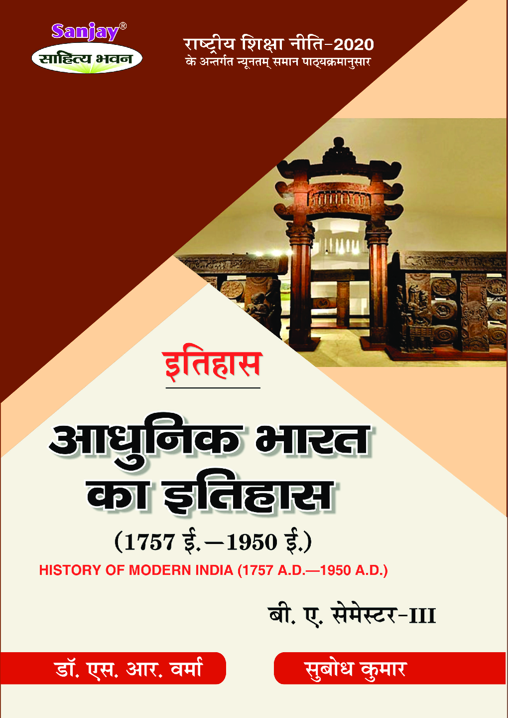 Itiahs - Adhunik Bharat Ka Itihas 1757 AD to 1950 AD BA 3rd Semester Syllabus Based on National Education Policy - Page 1