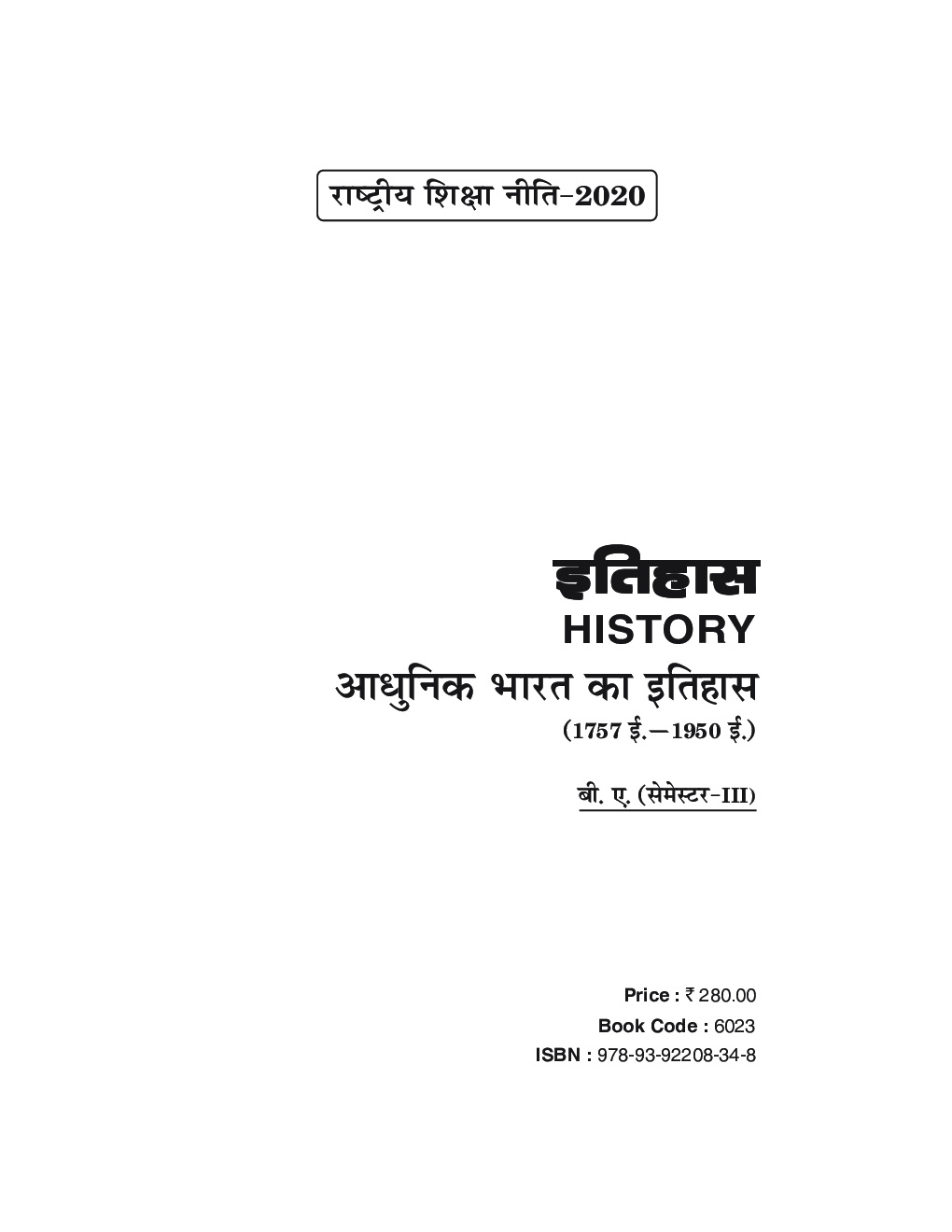 Itiahs - Adhunik Bharat Ka Itihas 1757 AD to 1950 AD BA 3rd Semester Syllabus Based on National Education Policy - Page 2