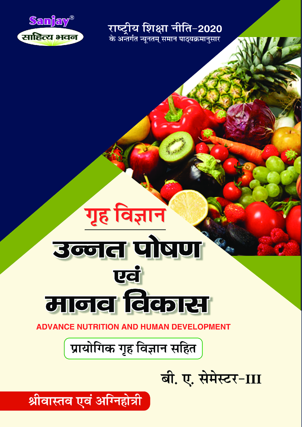 Grah Vigyan- Unnat Poshan avm Manav Vikas - Page 1